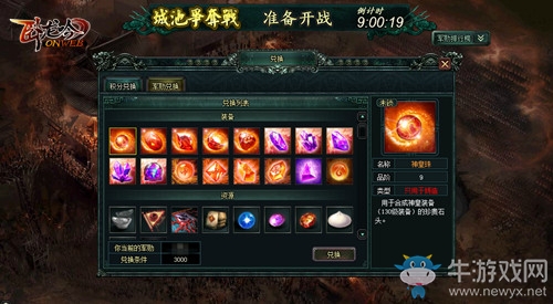 游奇《臥龍吟》城池爭奪戰(zhàn)鼓響，贏得軍勛強神兵