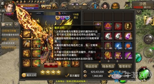 魔裝重甲《霸刀戰(zhàn)神》11月版本榮耀開啟