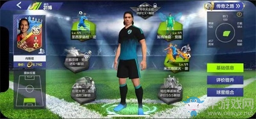 內(nèi)斯塔領(lǐng)銜，《全民冠軍足球》傳奇球星王者歸來(lái)
