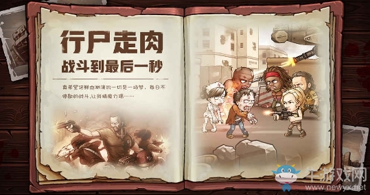 【手游開測表】末日之光：活下來，只是開始11.19-11.25