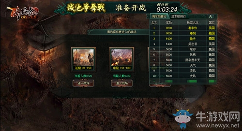 游奇《臥龍吟》城池爭奪戰(zhàn)鼓響，贏得軍勛強神兵