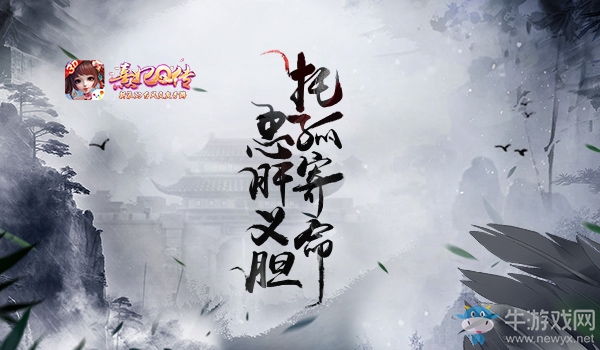 《熹妃Q傳》全新紅將諸葛亮火熱上線