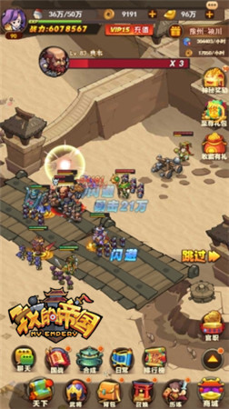 皇圖霸業 《我的帝國》攻城奪地諸侯爭霸