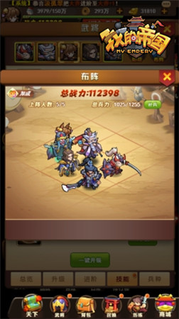 皇圖霸業 《我的帝國》攻城奪地諸侯爭霸