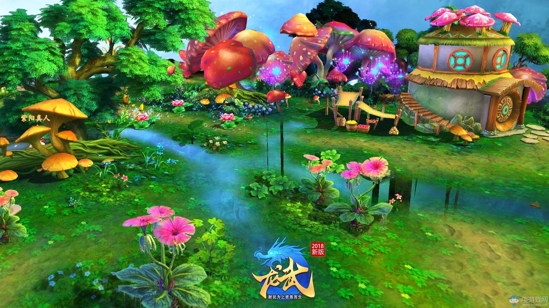 《龍武》11·23 新版夢幻壁紙賞析