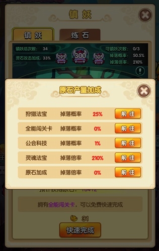 靈魂力量覺醒！《新葫蘆娃》原石作用詳解