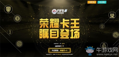 FIFA足球世界榮耀卡王震撼來襲，限時送TOTS迪巴拉！
