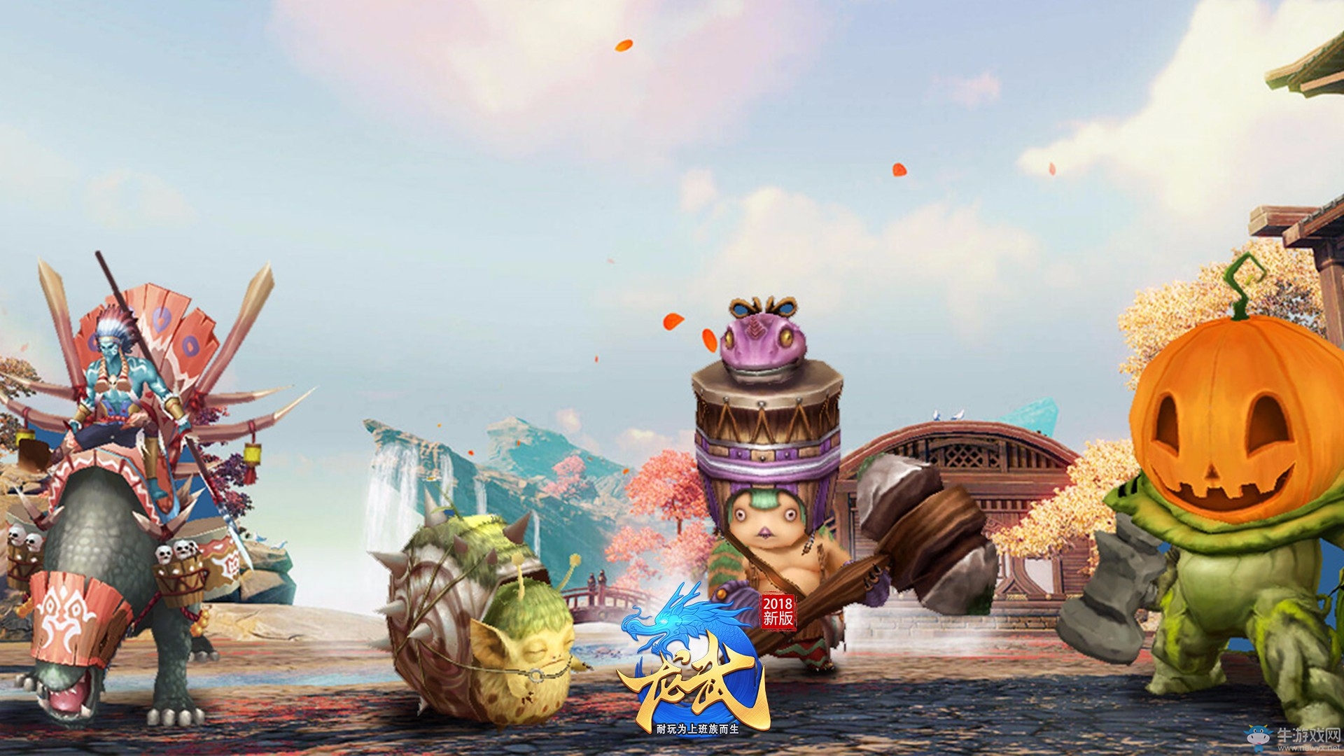 《龍武》11·23 新版夢幻壁紙賞析