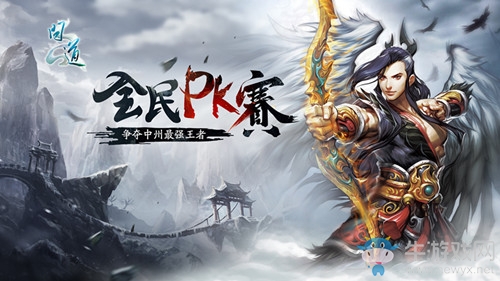 《問道》全民PK賽賽區(qū)淘汰賽戰(zhàn)事火爆  雙雄誕生