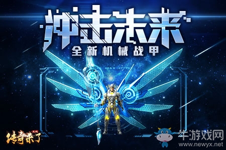 《傳奇來了》贈送感恩好禮，這個冬天不太冷