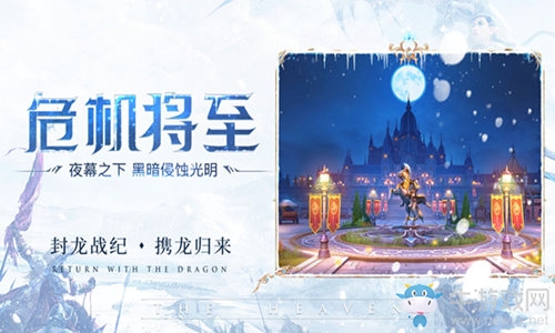 中手游與完美 合推S級(jí)魔幻大作《封龍戰(zhàn)紀(jì)》今日開(kāi)測(cè)