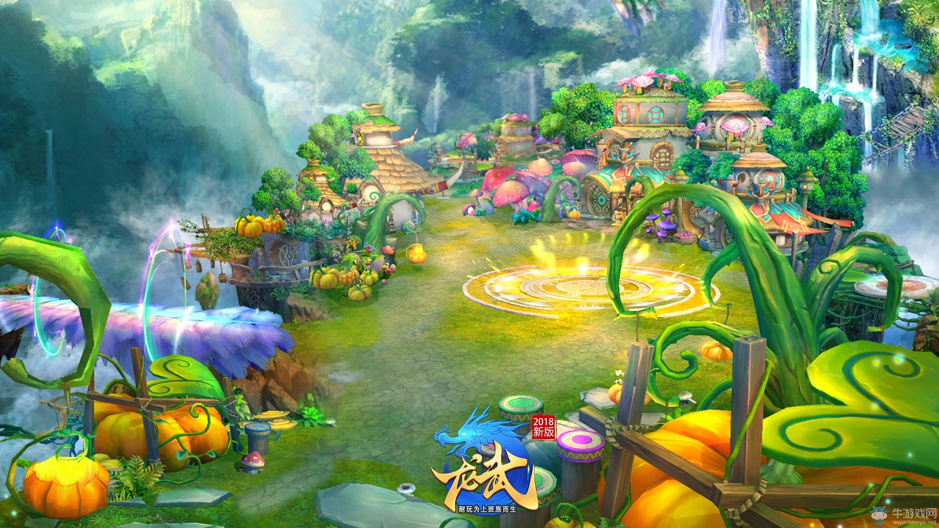 《龍武》11·23 新版夢幻壁紙賞析