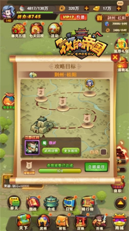 皇圖霸業 《我的帝國》攻城奪地諸侯爭霸