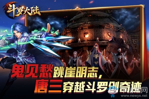 唐門絕世而起！《新斗羅大陸》攜手動(dòng)畫片重磅出擊