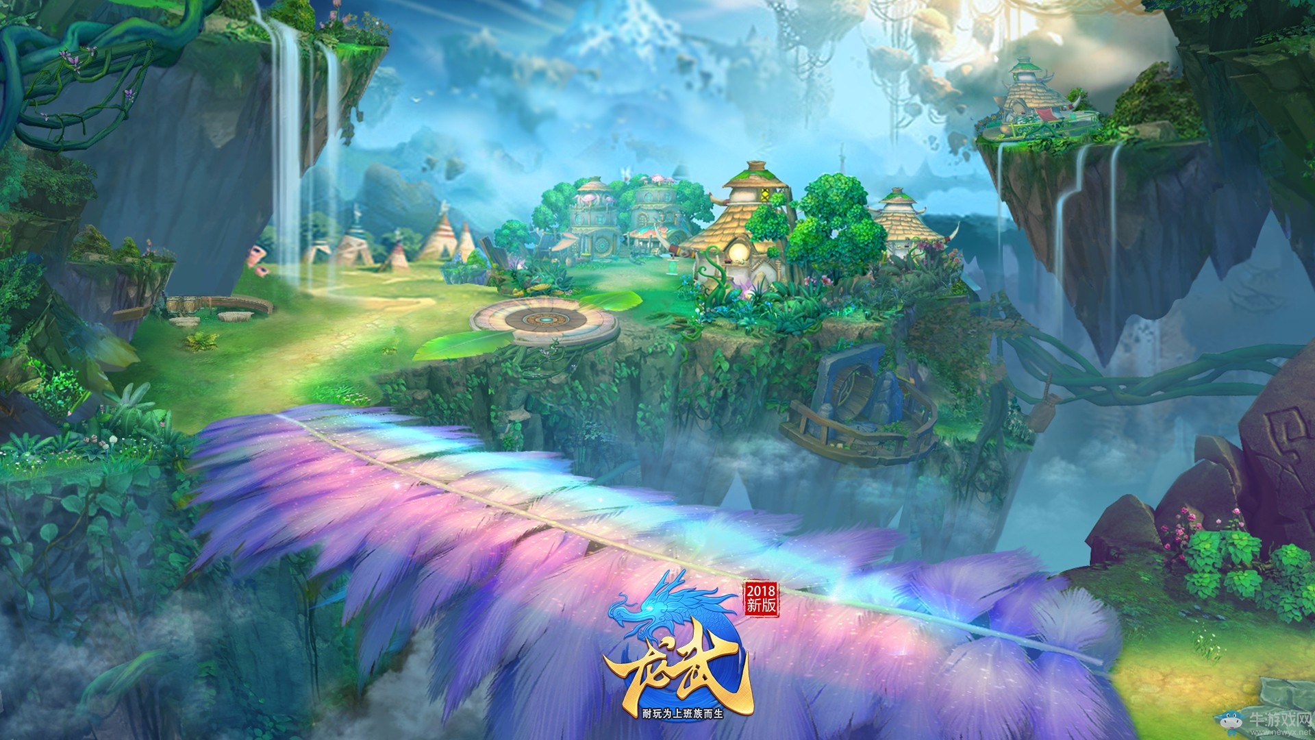 《龍武》11·23 新版夢幻壁紙賞析