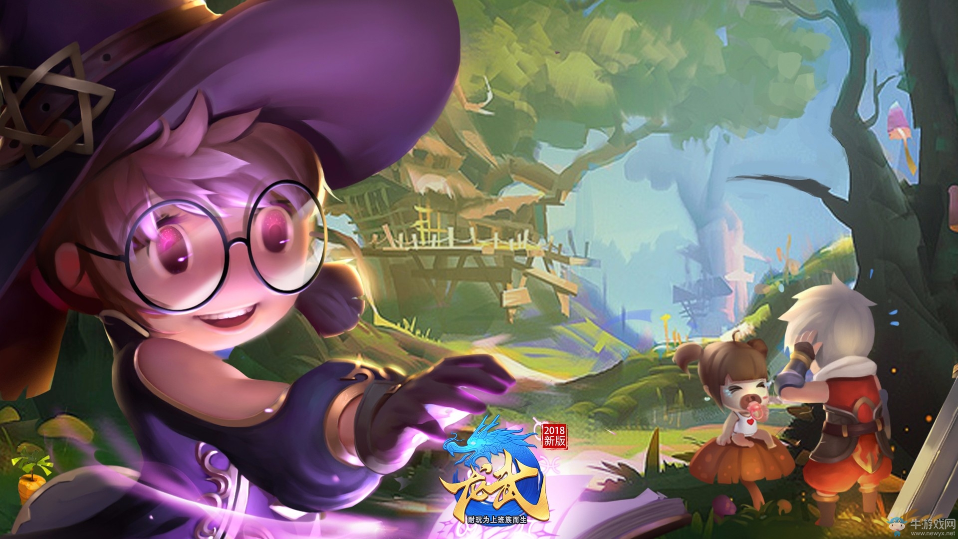 《龍武》11·23 新版夢幻壁紙賞析