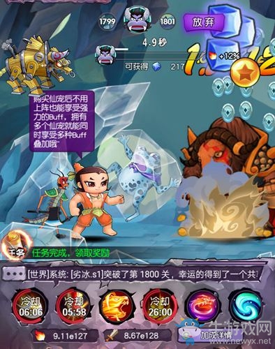 靈魂力量覺醒！《新葫蘆娃》原石作用詳解