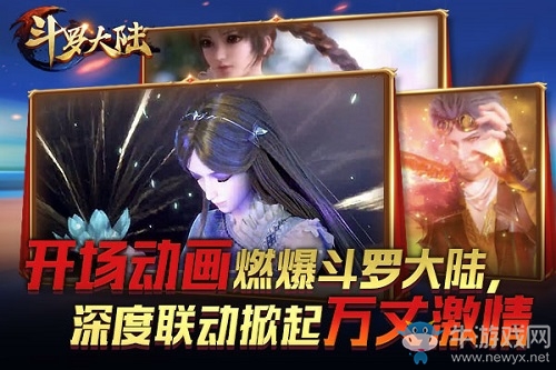 唐門絕世而起！《新斗羅大陸》攜手動(dòng)畫片重磅出擊