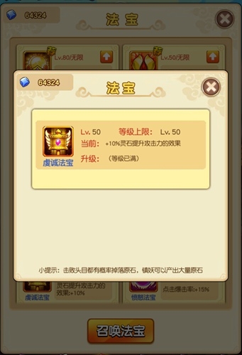 靈魂力量覺醒！《新葫蘆娃》原石作用詳解