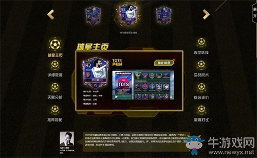 FIFA足球世界榮耀卡王震撼來襲，限時送TOTS迪巴拉！