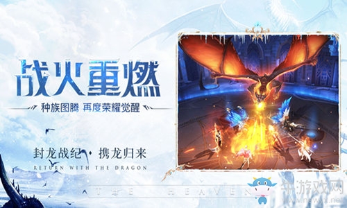 中手游與完美 合推S級(jí)魔幻大作《封龍戰(zhàn)紀(jì)》今日開(kāi)測(cè)