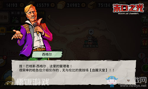 血腥天堂《末日之光》中最神秘的瘋狂樂土