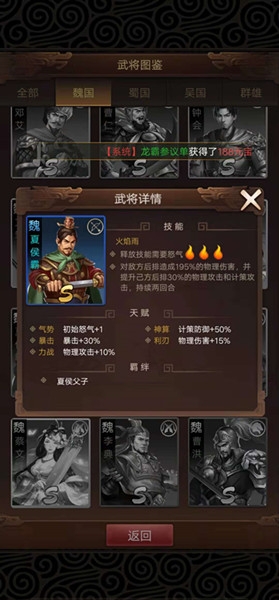《群雄逐鹿》：法術(shù)助推器 版本強(qiáng)勢(shì)武將夏侯霸