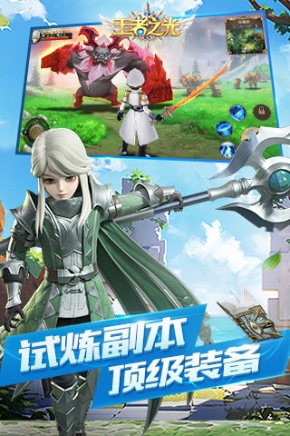 暢快激戰一起沖鴨！3K游戲《王者之光》即將上線！