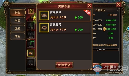 換個造型更炫酷 《最傳奇》外觀幻化