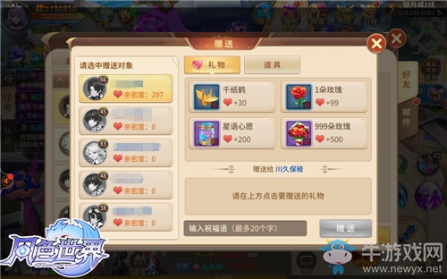 自帶招黑體質(zhì)？《風(fēng)色世界》助你變身萬人迷