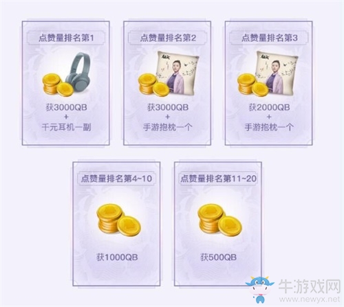 演繹盛唐最強音！《逍遙訣》喜馬拉雅配音活動上線