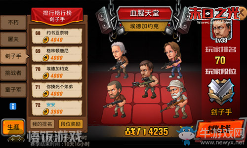 血腥天堂《末日之光》中最神秘的瘋狂樂土