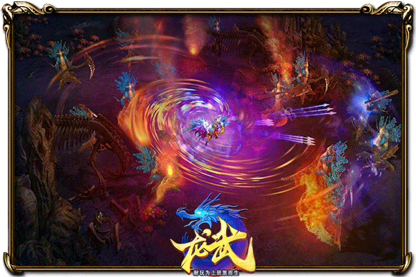 《龍武》家園樂(lè)趣多 唯美人與兄弟不可辜負(fù)