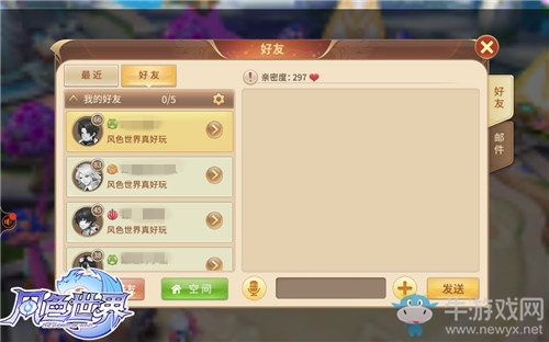 自帶招黑體質(zhì)？《風(fēng)色世界》助你變身萬人迷