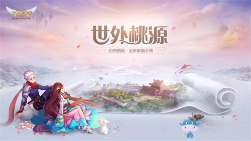 拍賣分紅全家樂《自由幻想》手游“天神領(lǐng)域”活動曝光