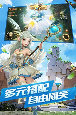 暢快激戰一起沖鴨！3K游戲《王者之光》即將上線！