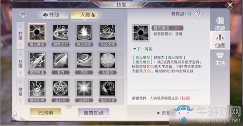 紅手指為你揭秘完美世界“人羽新篇”兩大全新職業(yè)及產(chǎn)出