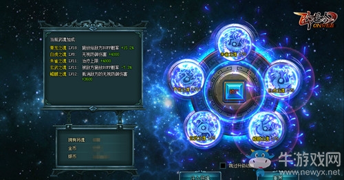 游奇《臥龍吟》武魂升級輝煌再現，五大神獸鼎力相助