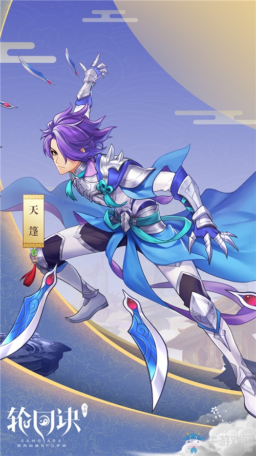 星宿神的反擊《輪回訣》X級緣神天蓬登場