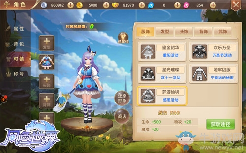自帶招黑體質(zhì)？《風(fēng)色世界》助你變身萬人迷