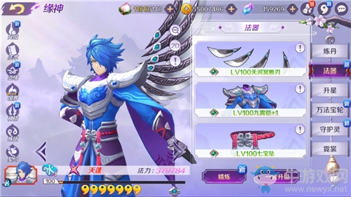 星宿神的反擊《輪回訣》X級緣神天蓬登場