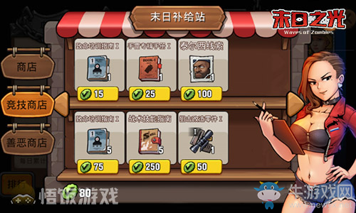 血腥天堂《末日之光》中最神秘的瘋狂樂土