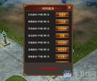 換個造型更炫酷 《最傳奇》外觀幻化