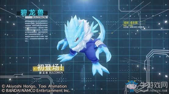 數(shù)碼寶貝首款正版3D手游《數(shù)碼寶貝：相遇》今日上線iOS！