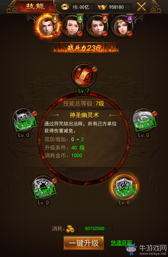 大神必修課 《熱血合擊》技能進(jìn)階玩法解析