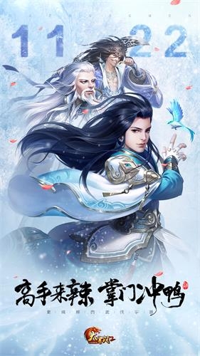 三大金色弟子出世 《大掌門2》迎絕世武林風暴