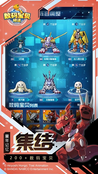 數(shù)碼寶貝首款正版3D手游《數(shù)碼寶貝：相遇》今日上線iOS！