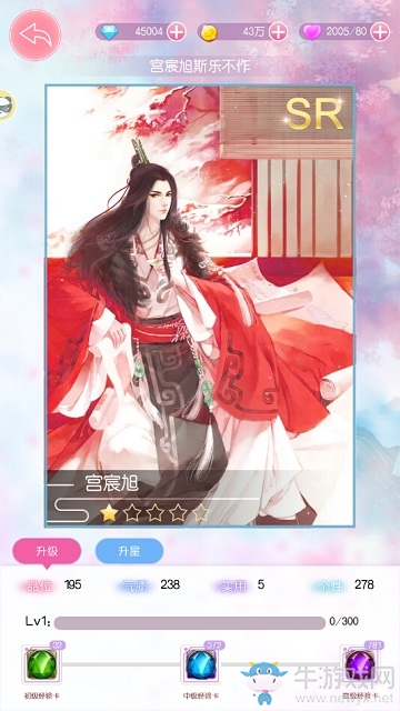 古風F4顏值爆表 9187《錦繡奇緣》立繪大賞