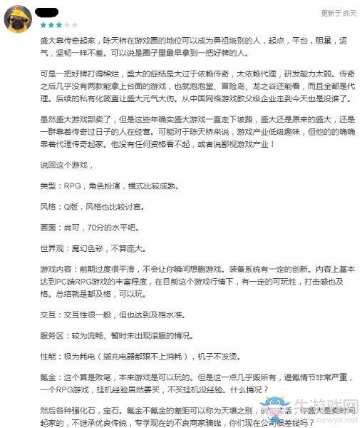 【手游我知道】超越姐帶你重溫萌系RPG