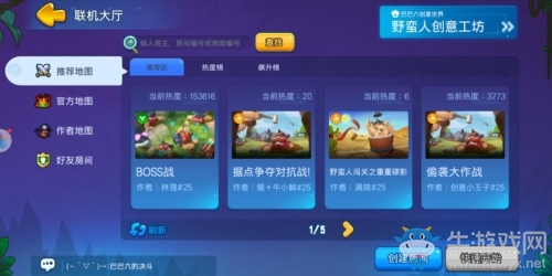 《野蠻人大作戰》最新評測來襲  玩過的人都說好